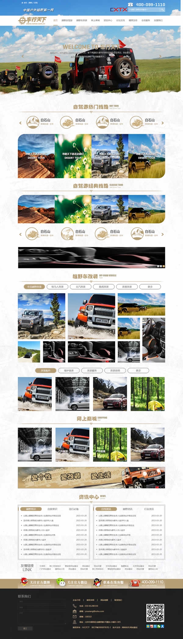 免费中文网页模板，轻松打造专业网站插图