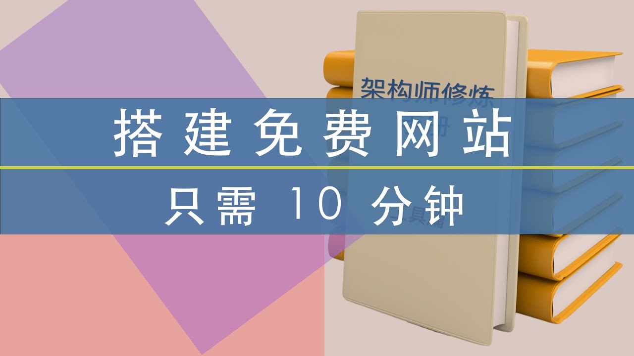 免费自助建站指南，如何轻松搭建网站插图