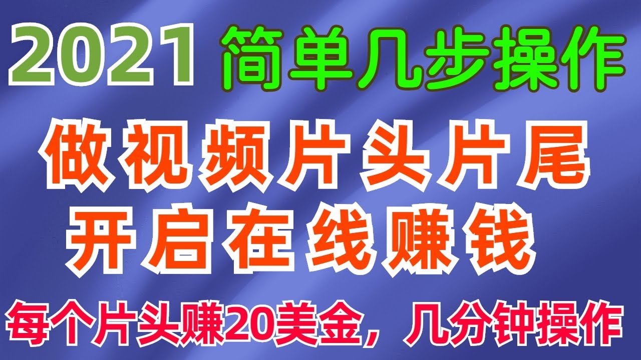 免费制作片头动画的网站推荐插图 免费制作片头动画的网站推荐插图