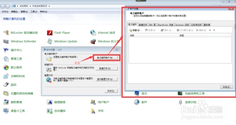 苹果服务器地址查看方法，系统偏好设置与邮件账户配置步骤详解插图