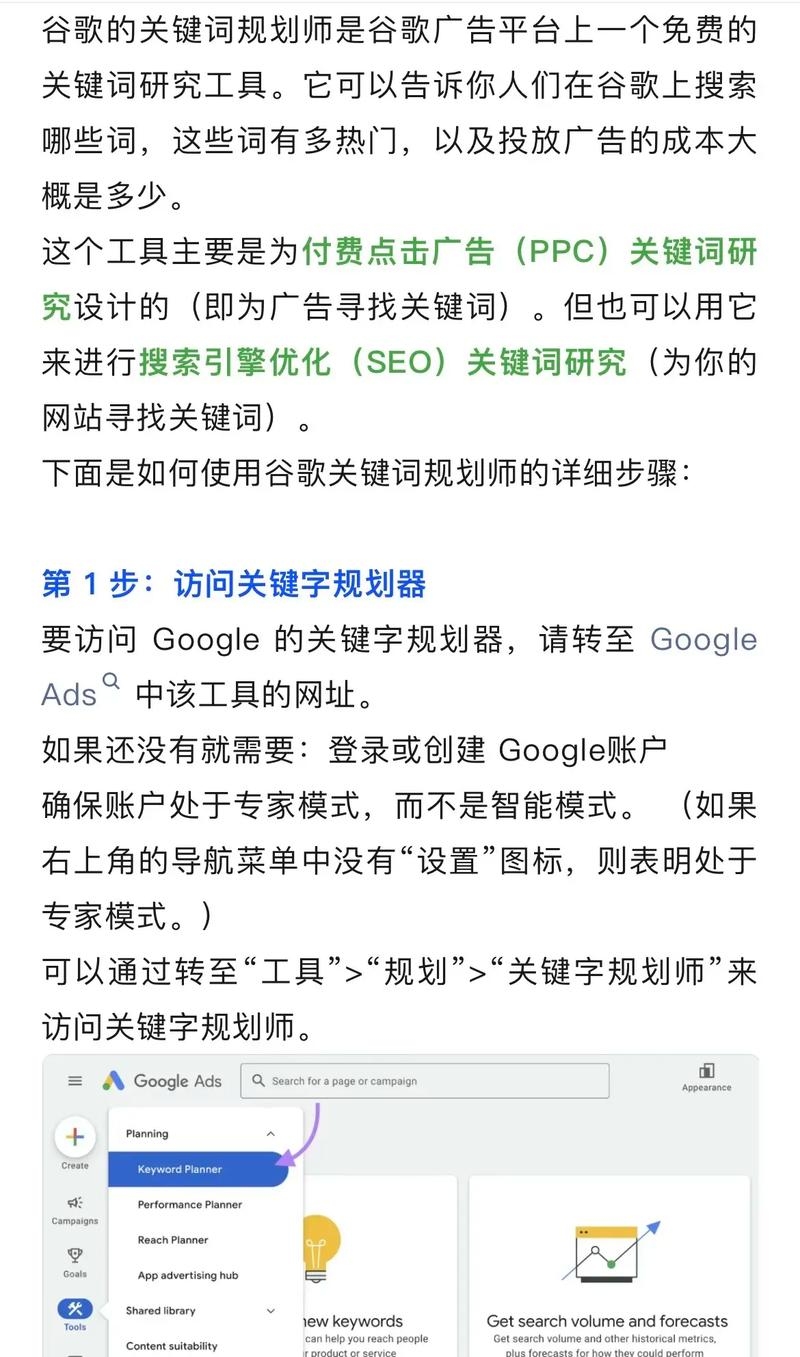 谷歌关键词规划师教程，发现新关键字与转化跟踪设置步骤简介插图