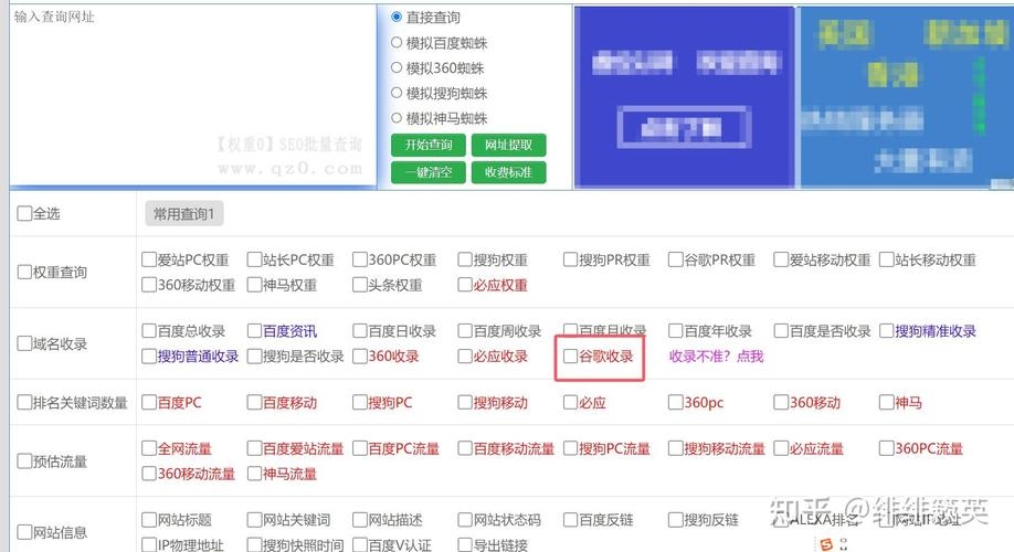 谷歌收录批量查询插图