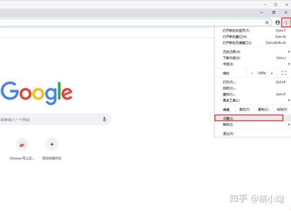 谷歌浏览器代理设置教程插图