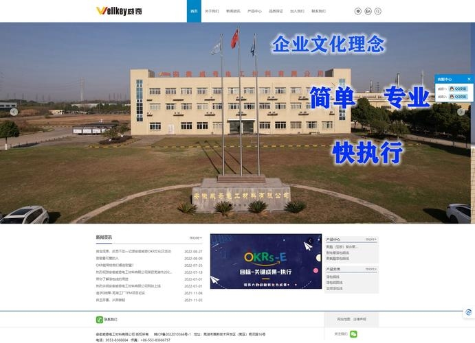 芜湖十大网络公司介绍插图