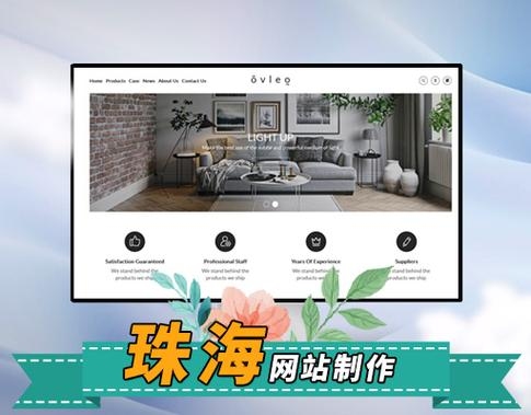 珠海网站制作模板，打造优质网站的新起点插图