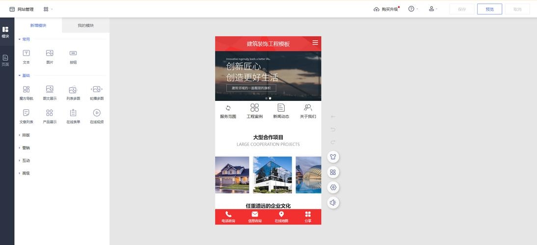 性价比高的自助建站工具选择指南插图 性价比高的自助建站工具选择指南插图