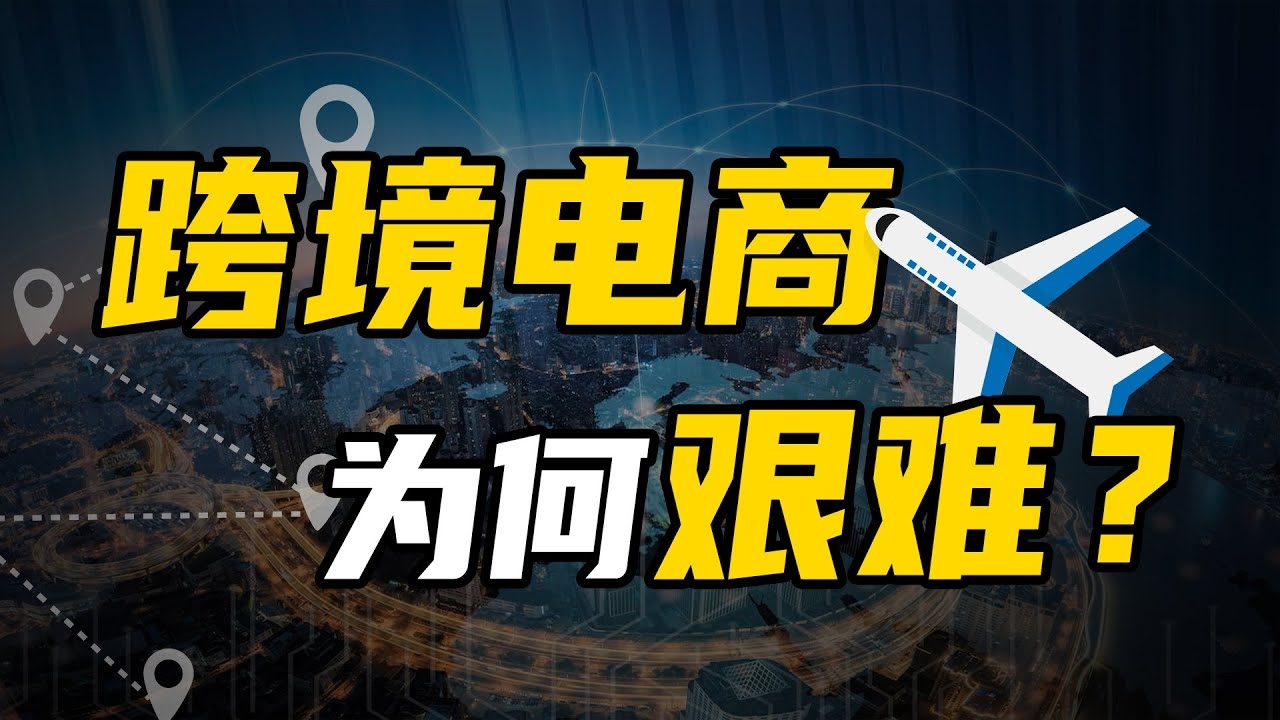 跨境电商迎来政策利好，行业蓬勃发展插图
