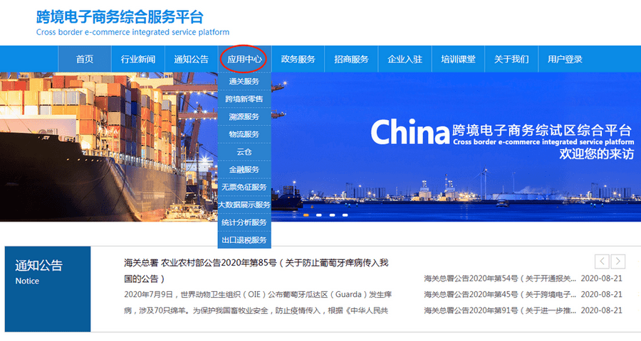 跨境电商平台的主要功能解析插图