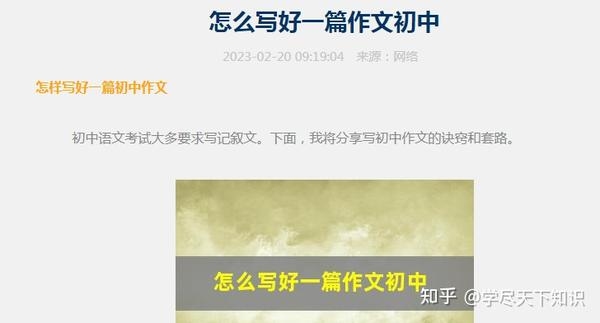 添加关键词的文章插图