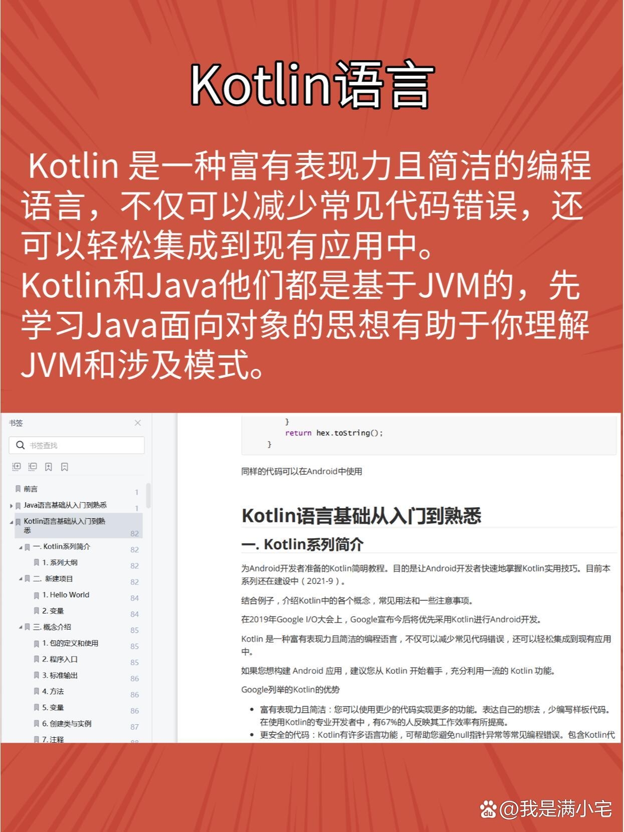 搭建门户网站代码，从入门到精通插图