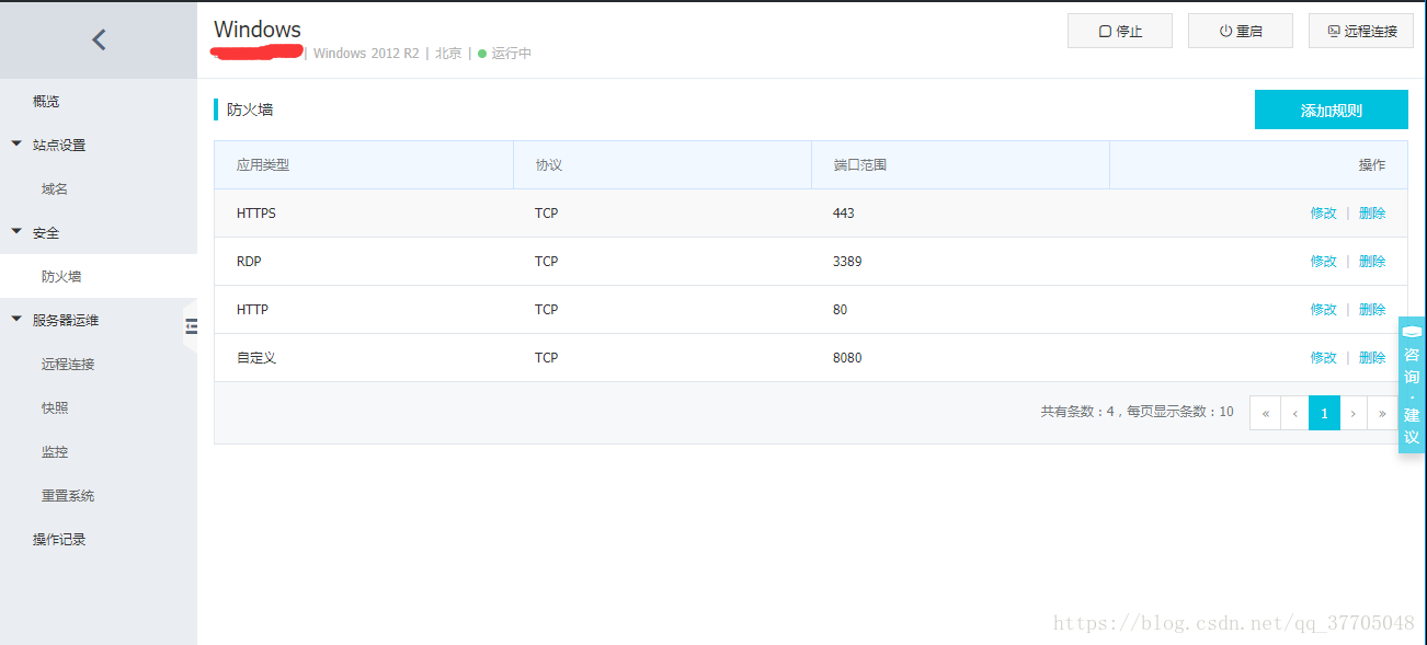 搭建外网服务器，公网IP配置与安全设置指南插图
