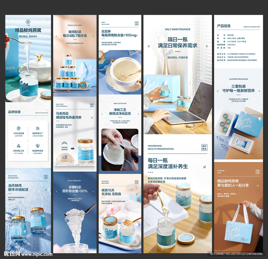 详解详情页设计模板及其在百度网盘中的应用插图