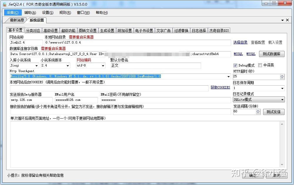 搭建小说网站教程插图