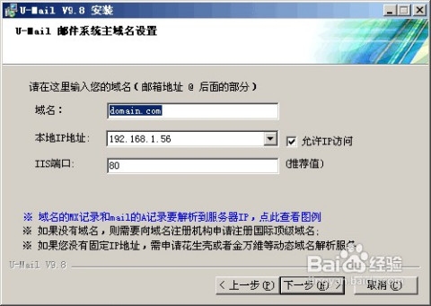 搭建邮件服务器,从入门到精通的指南插图 搭建邮件服务器,从入门到精通的指南插图