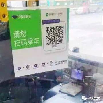 晋江微信小程序开发，微信公交支付便捷操作指南插图