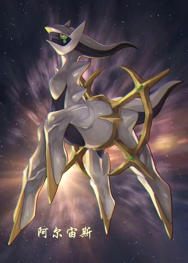 宝可梦最强神兽排行插图