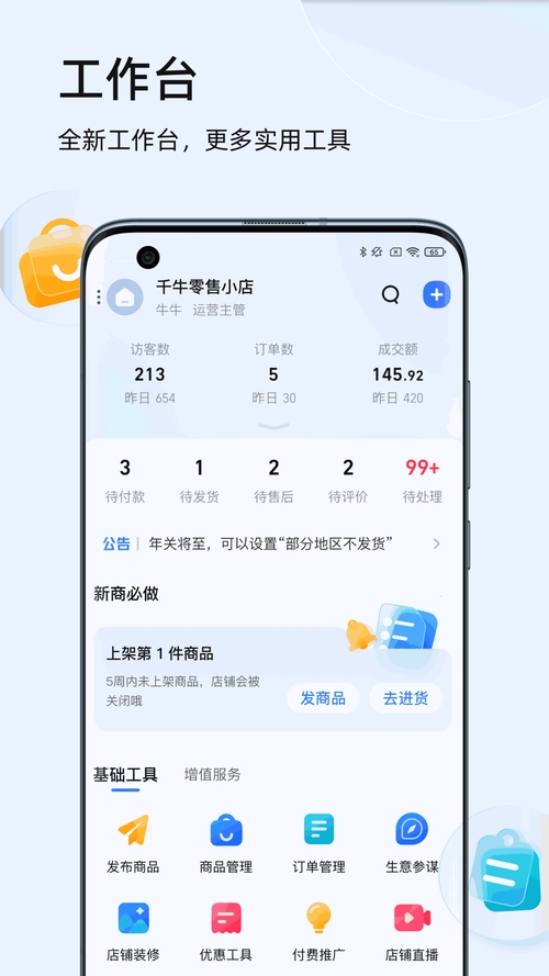 小蓝本企业查询APP，功能解析与牛标志意义探究插图