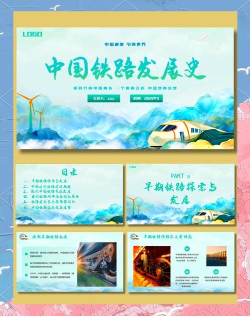 铁路建设工程网官方网站,建设与发展的新篇章插图 铁路建设工程网官方网站,建设与发展的新篇章插图