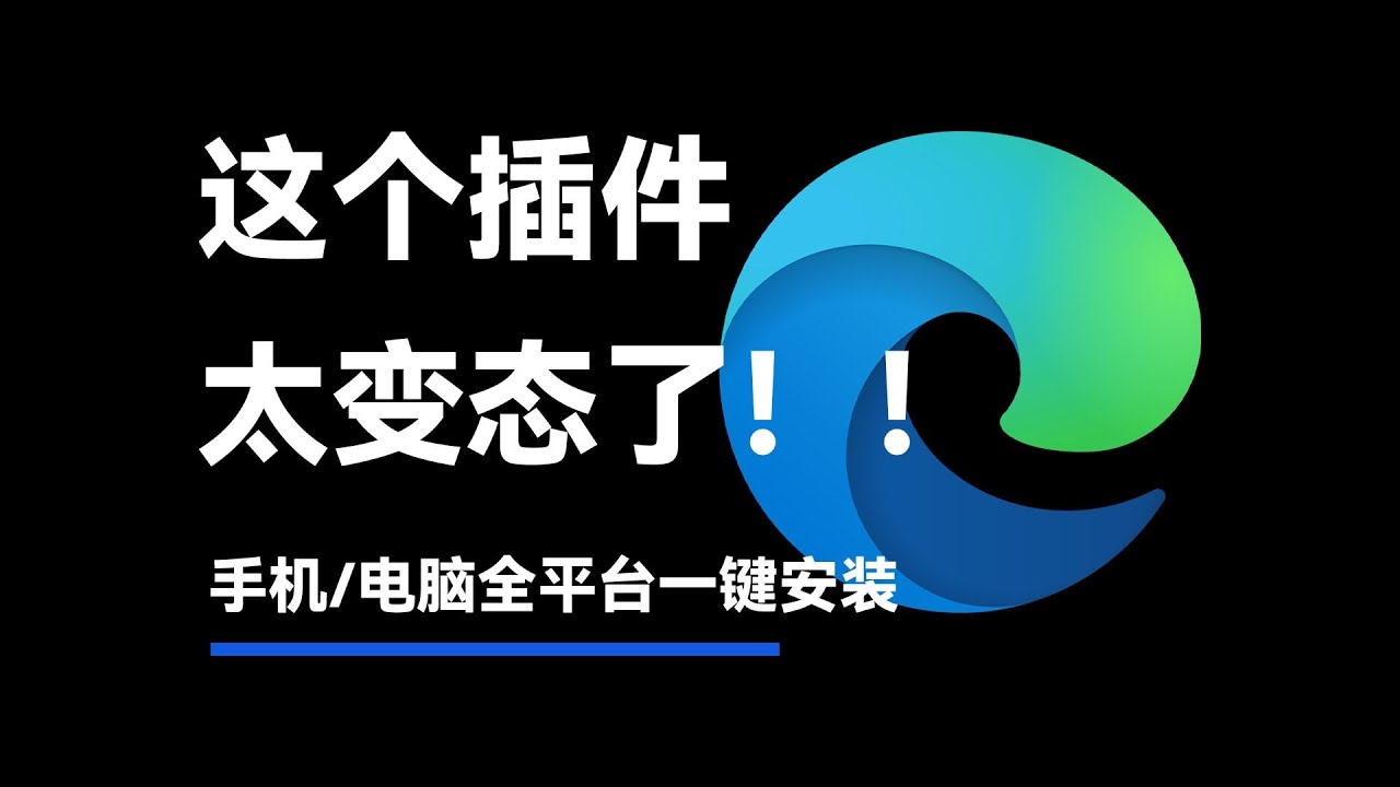 浏览器扩展插件优化网站加载速度插图