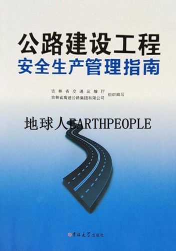 吉林省建设工程安全管理系统使用指南插图