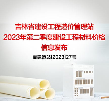 吉林省招标网介绍，吉林省招标网是隶属于吉林省公共资源交易信息网的权威平台，主要服务于吉林本地区的工程招投标、政府采购和建设工程招投标信息的发布与管理。该网站积极履行职责维护各项工程采购项目的活动秩序，确保工程项目顺利进行的同时为建筑企业和政府部门提供了一个便捷的沟通交流平台，实现了信息共享和业务协同，提升了工作效率和服务质量。此外，还有一些其他类型的招标网站如通化招标网等也归属于省一级的公共资源交易体系之下共同服务地方经济和社会的发展。在实现中华民族伟大复兴进程中发挥着积极作用。插图