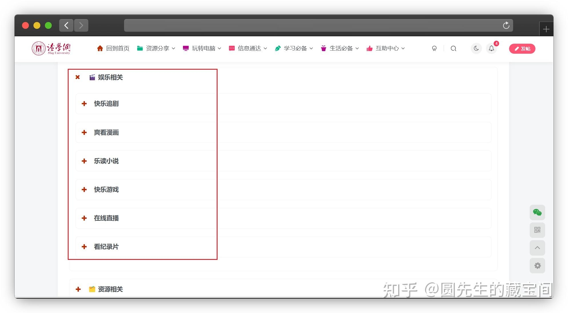 磁力链接推荐插图
