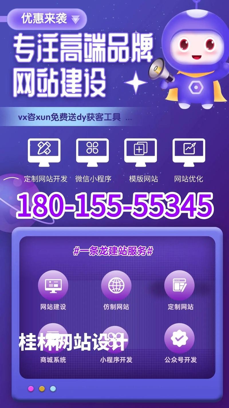 桂林seo优化专业（桂林做网站的公司哪家最好）插图