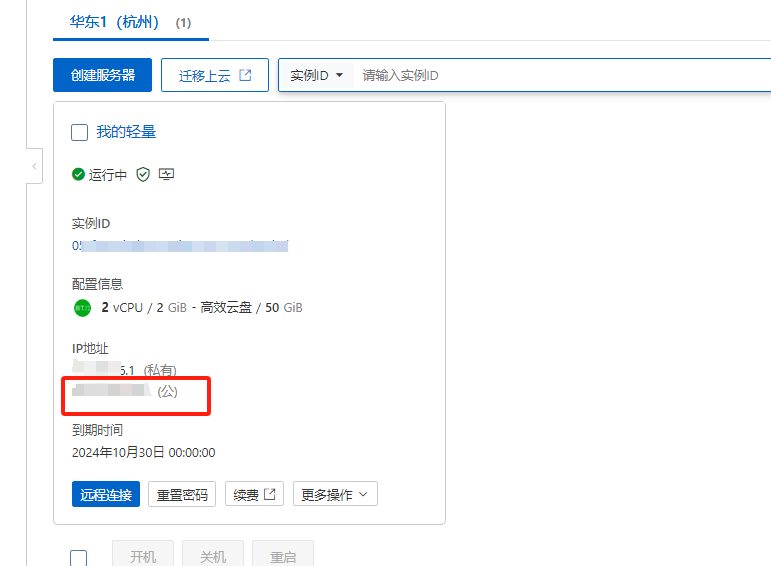 域名备案取消后的恢复方法与流程解析插图