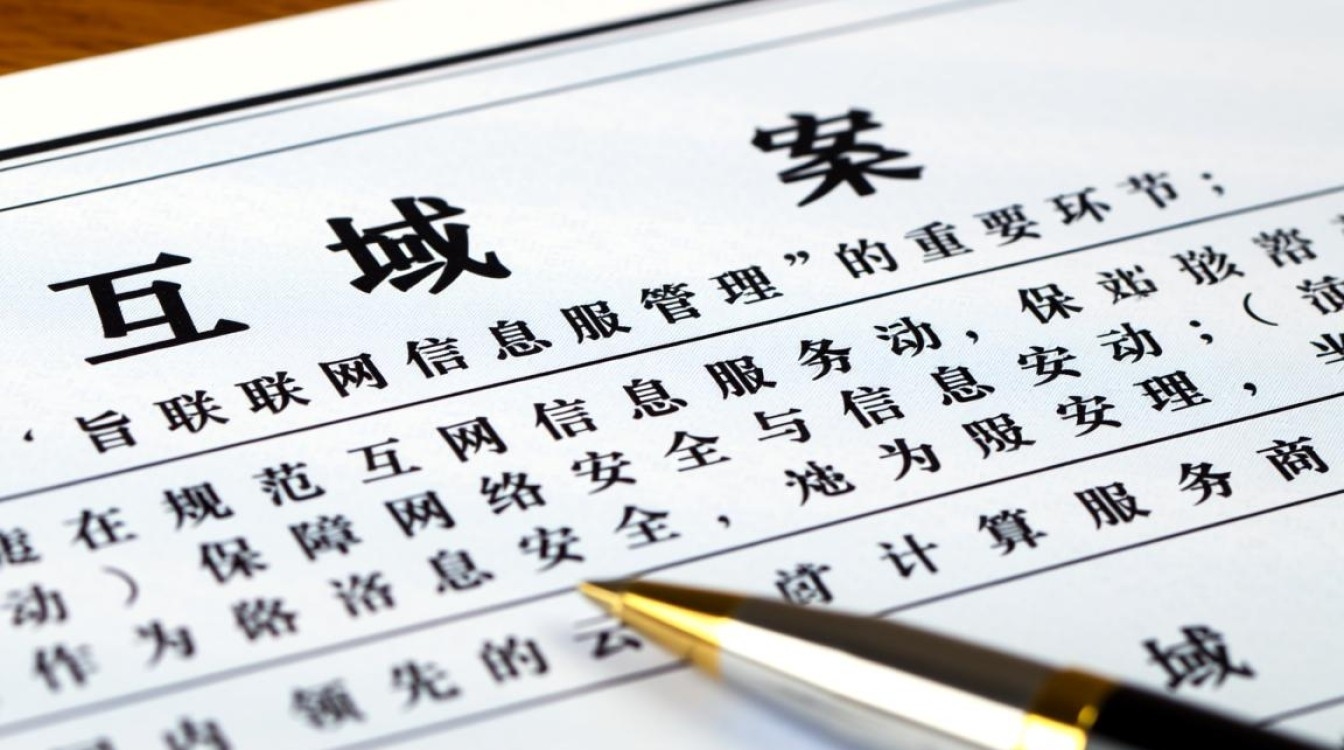 域名备案查询，官方渠道与工具指南插图