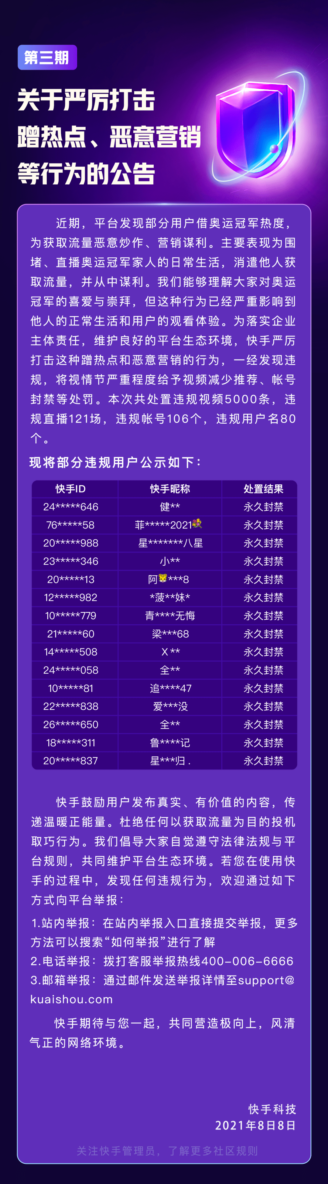 域名被锁定解决方案，与注册局沟通、清理违规内容，恢复域名正常使用插图