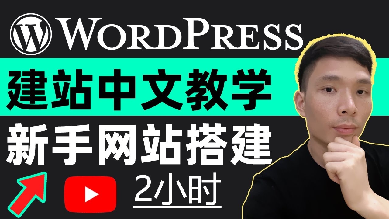 织梦建站教程，从入门到精通插图