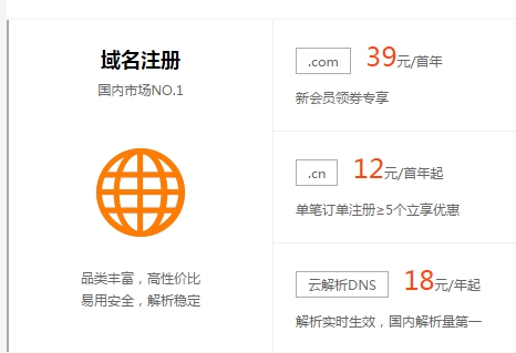 域名空间费用考虑插图 域名空间费用考虑插图