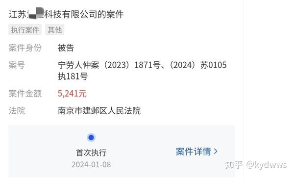 聚名科技拖欠工资事件及公司概况插图