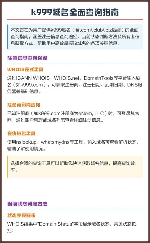 域名排名查询,解析域名价值的全面指南插图 域名排名查询,解析域名价值的全面指南插图