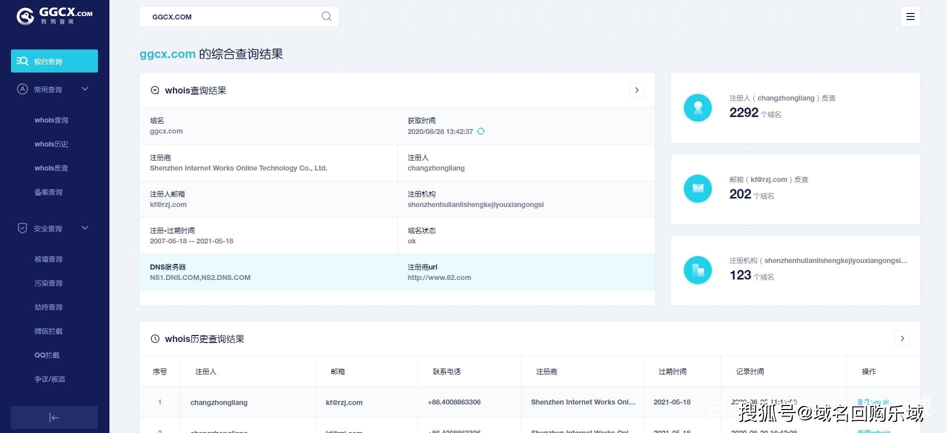 域名随时更换，请及时收藏插图