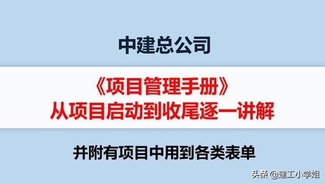 项目收尾解析插图