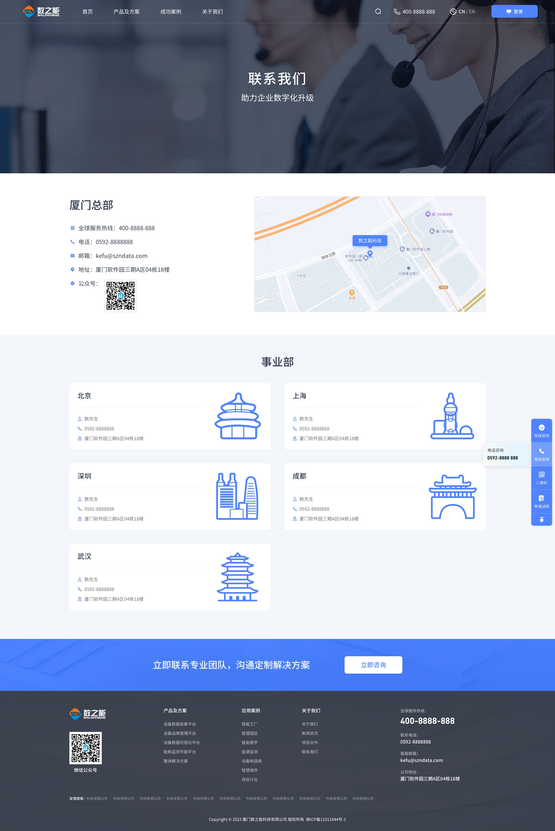 厦门特价网站制作企业，专业网站建设，助力企业发展壮大！插图
