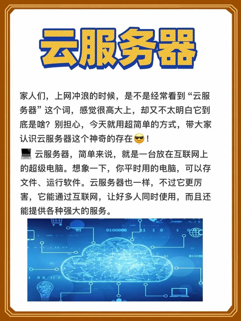 购买台湾云服务器的IP选择与注意事项插图