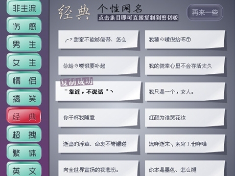 聚名网名,探索个性与独特的网络身份插图 聚名网名,探索个性与独特的网络身份插图