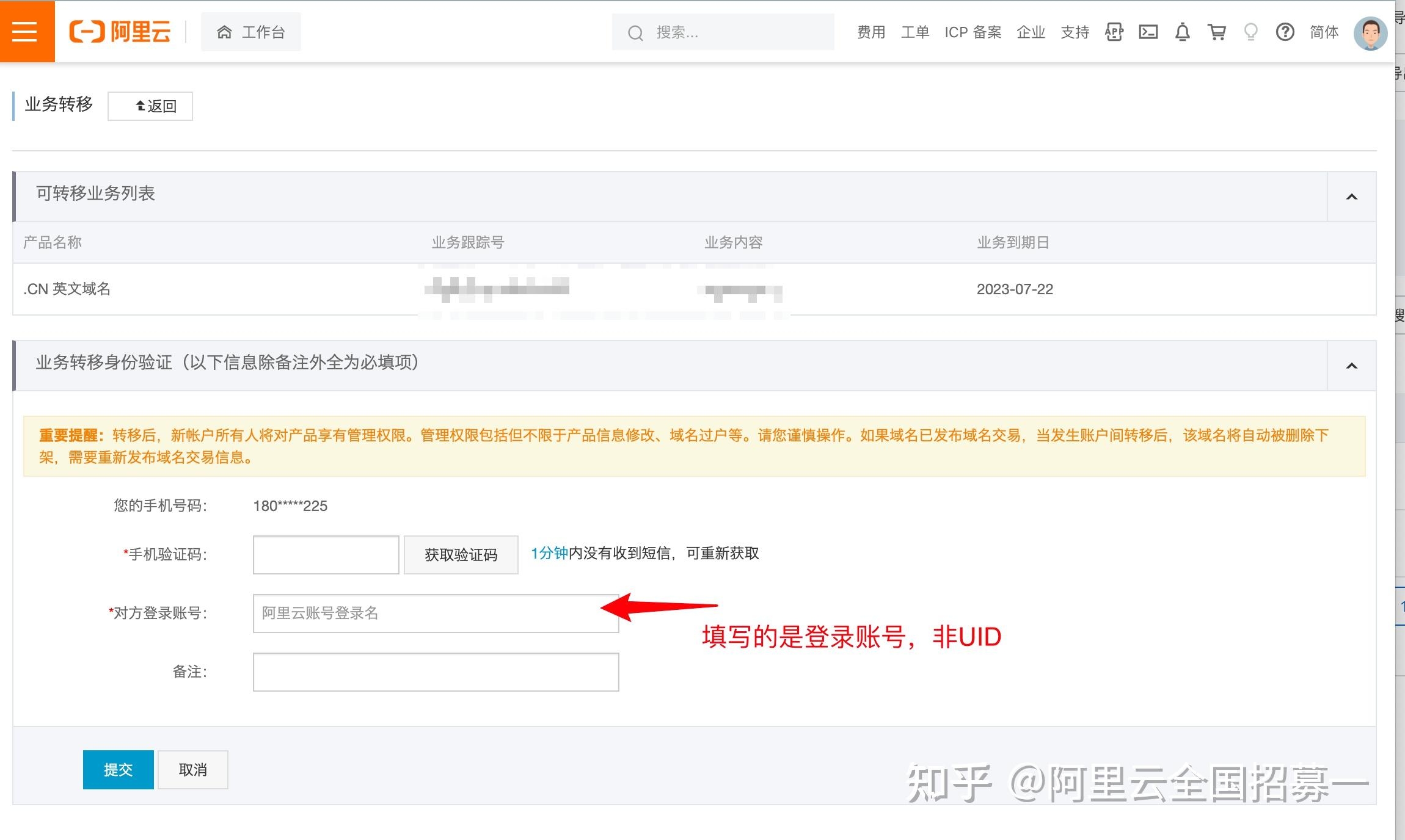 聚名网域名转入阿里云，价值评估与转移指南插图