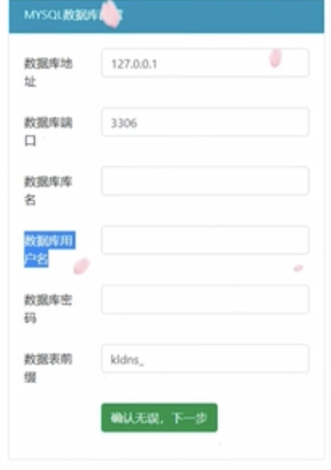 域名未绑定到虚拟主机怎么办插图
