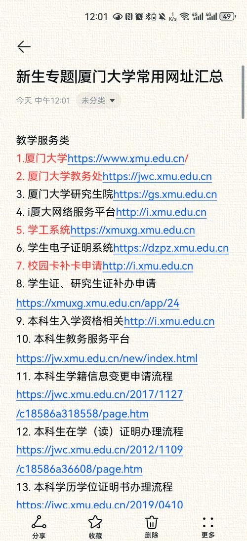 厦门网站SEO哪家好推荐插图