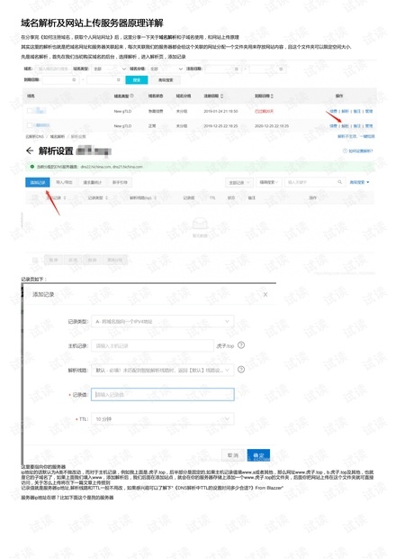 域名、表服务器与注册信息,解析互联网身份的背后插图 域名、表服务器与注册信息,解析互联网身份的背后插图