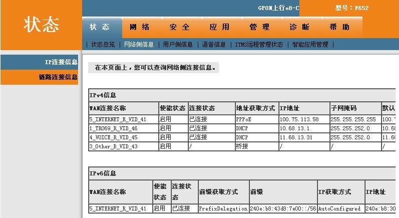 域名绑定IP及IPv6解析教程插图