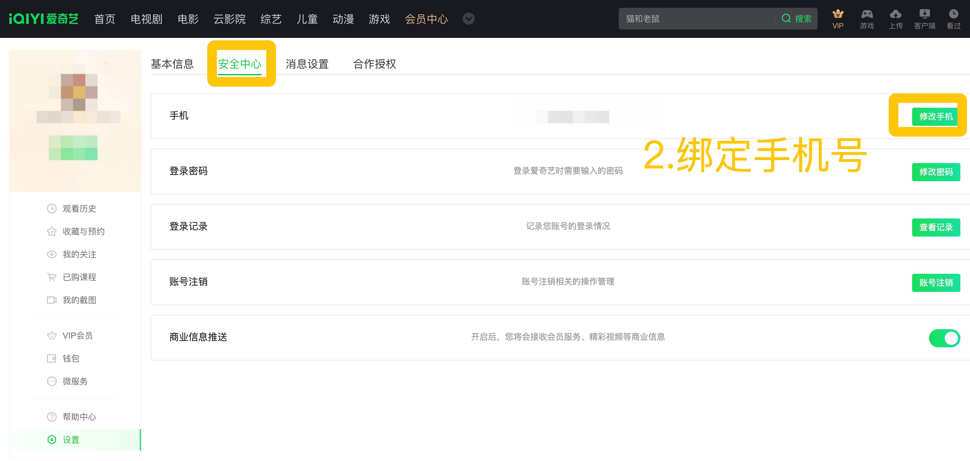 小米账号登录爱奇艺的解决方案插图