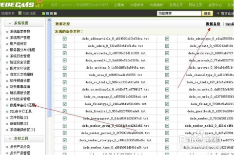 织梦源码与服务器配置流程指南插图 织梦源码与服务器配置流程指南插图
