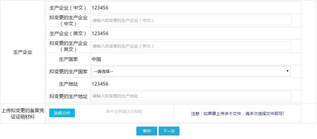 域名信息备案系统使用指南插图