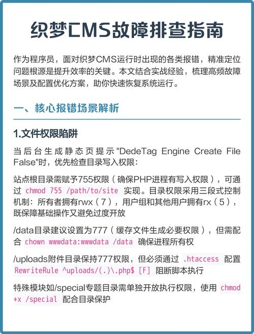 织梦CMS主页模板修改与问题解决指南插图 织梦CMS主页模板修改与问题解决指南插图