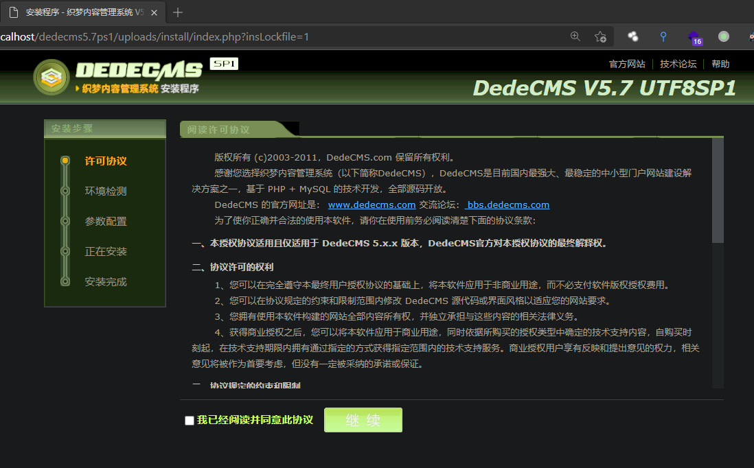 织梦CMS使用手册下载指南插图