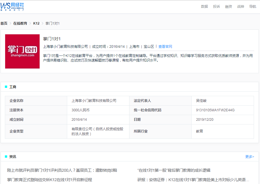 掌门一对一离职率高解析插图